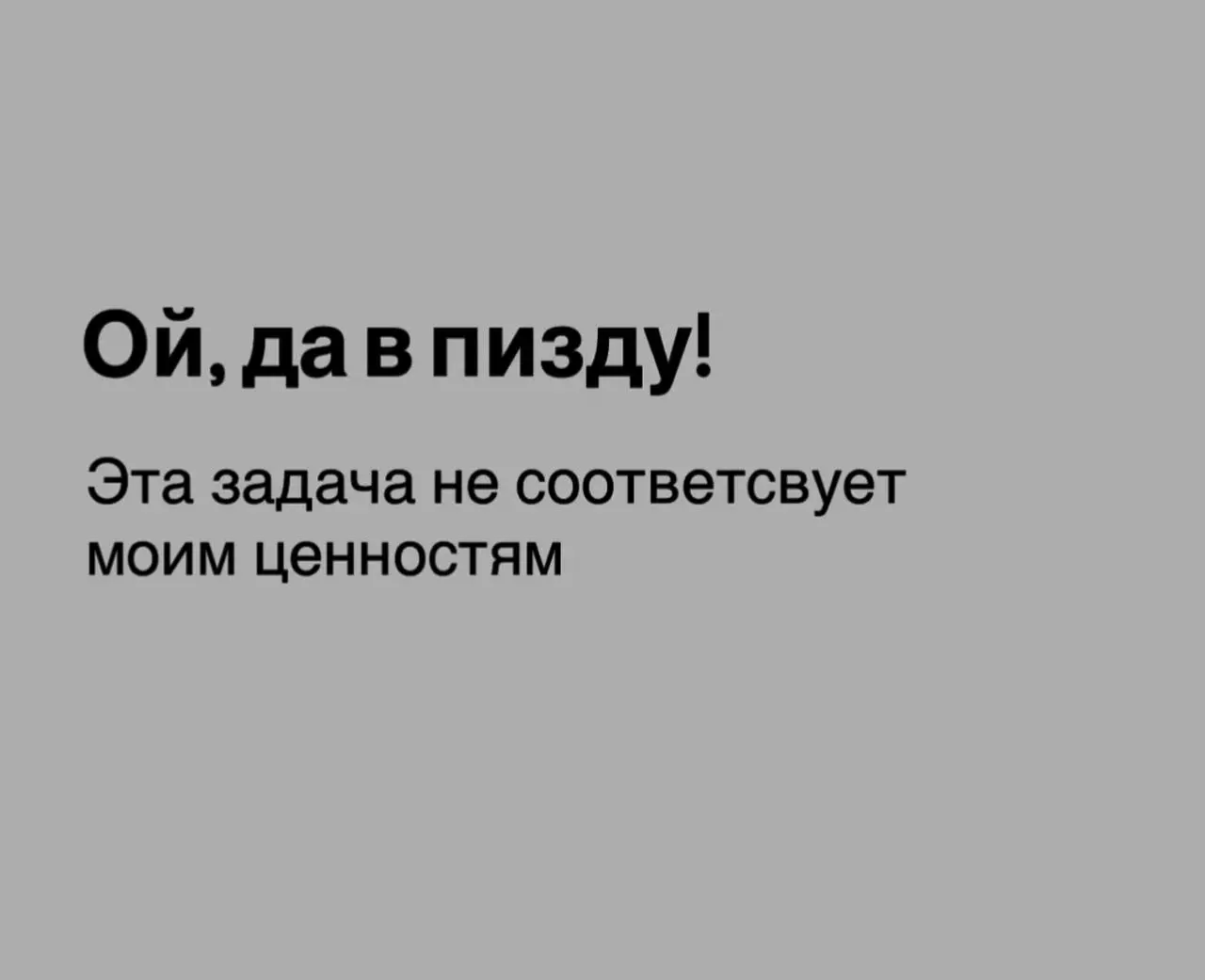 Подборка фраз для самых проработанных - запоминаем, записываем, применяем | Сетка — социальная сеть от hh.ru