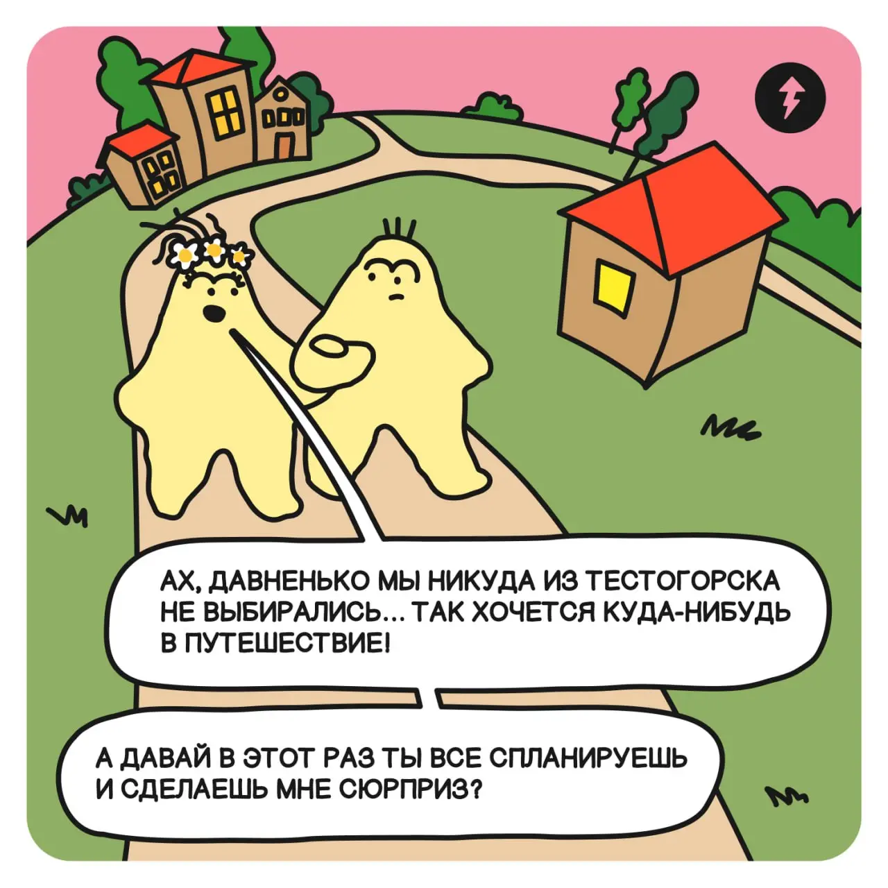 Тесто, не переживай! У нас как раз скоро выходит курс «Как путешествовать по России».
🛤 В нем мы расскажем, как выбрать подходящий формат путешествия и классное место для него | Сетка — социальная сеть от hh.ru