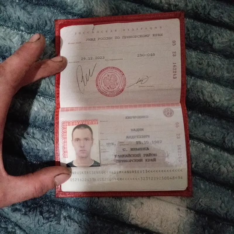 Вадим Кириченко