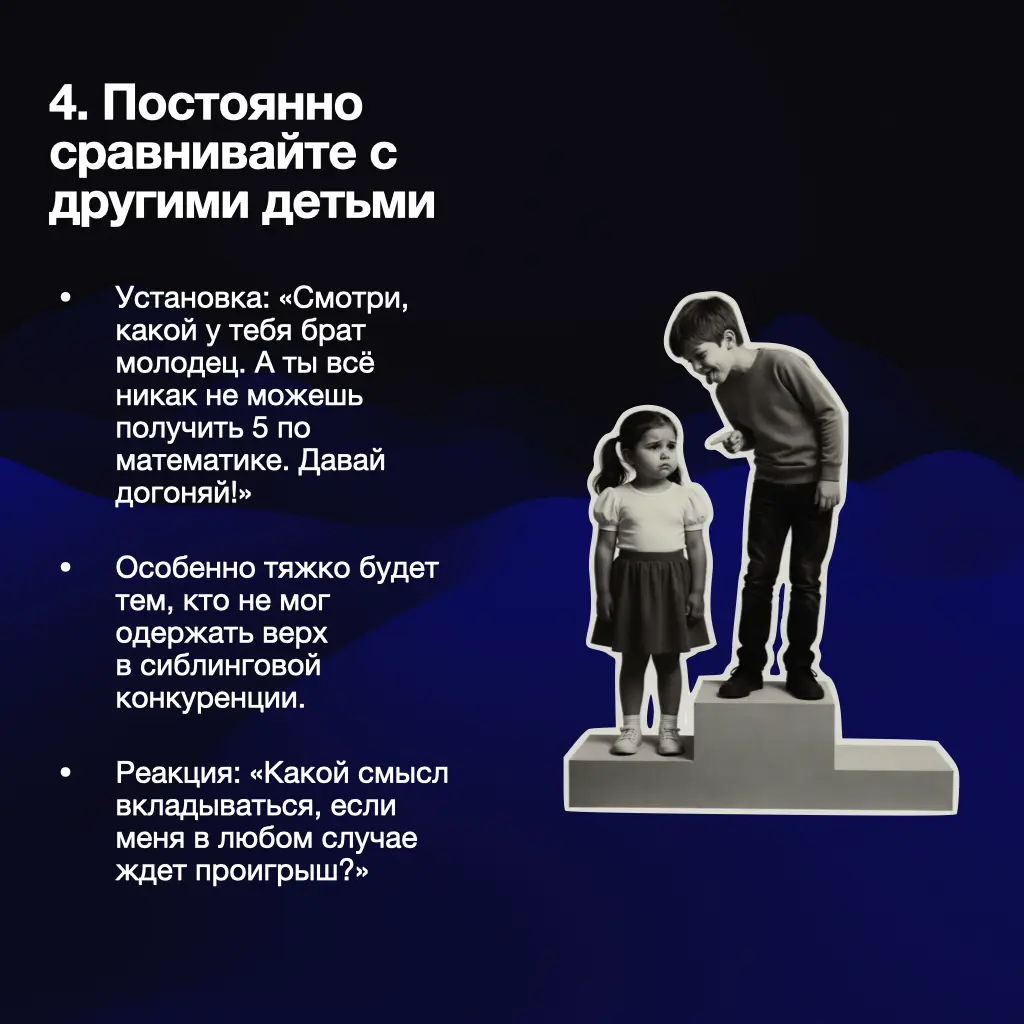 ⏰Прокрастинация родом из детства
Вырастить ребенка, который всё время будет откладывать интересные (и не очень) дела, довольно легко | Сетка — социальная сеть от hh.ru