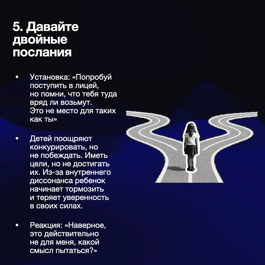 ⏰Прокрастинация родом из детства
Вырастить ребенка, который всё время будет откладывать интересные (и не очень) дела, довольно легко | Сетка — социальная сеть от hh.ru