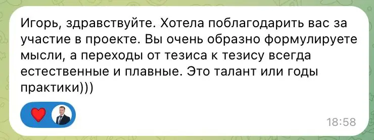 На днях общался с коллегами, которые проводят маркетинговое исследование в области применения ИИ.
Как приятно получать такой фидбек | Сетка — социальная сеть от hh.ru
