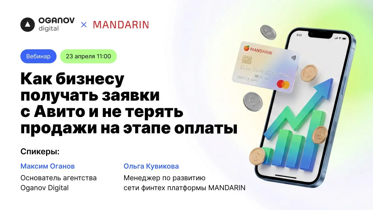 🅰️🅰️🅰️
Если вы думаете, что зарабатывать сейчас можно только через сложные схемы — есть вариант намного проще
Мы вместе с Mandarin делаем открытое мероприятие, где разберём, как сегодня зарабатывают н... | Сетка — социальная сеть от hh.ru
