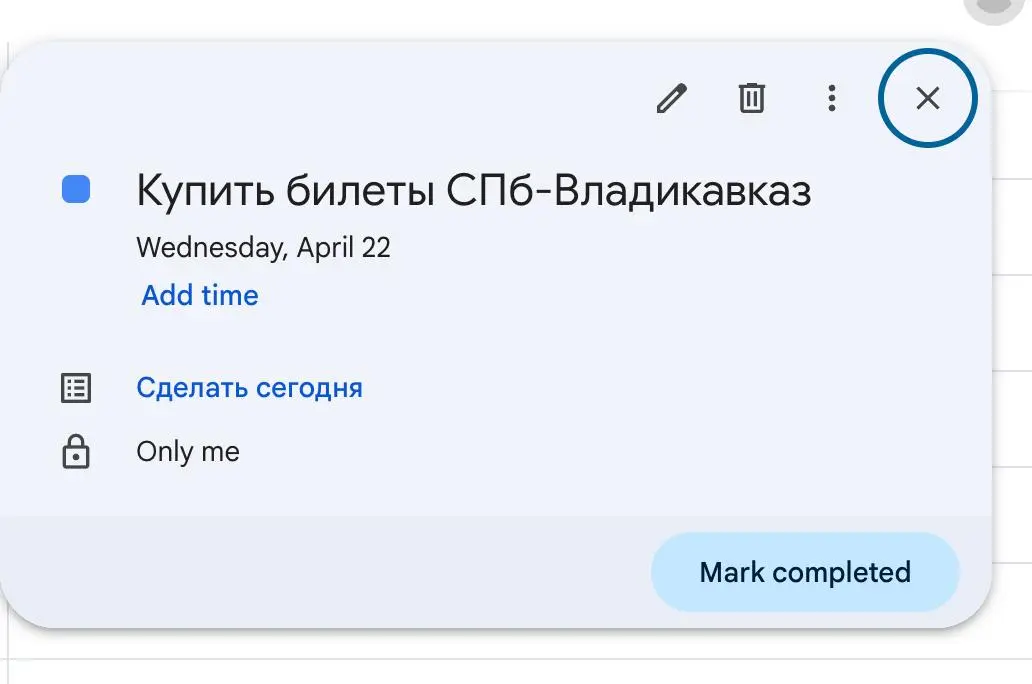 ну вот казалось бы, такая мелочь - попросил агента создать задачу в календаре, он взял и создал - а так приятно )
Немножко возни с gcalcli (утилка для работы с календарем гугл), немножко возни в гугл ... | Сетка — социальная сеть от hh.ru