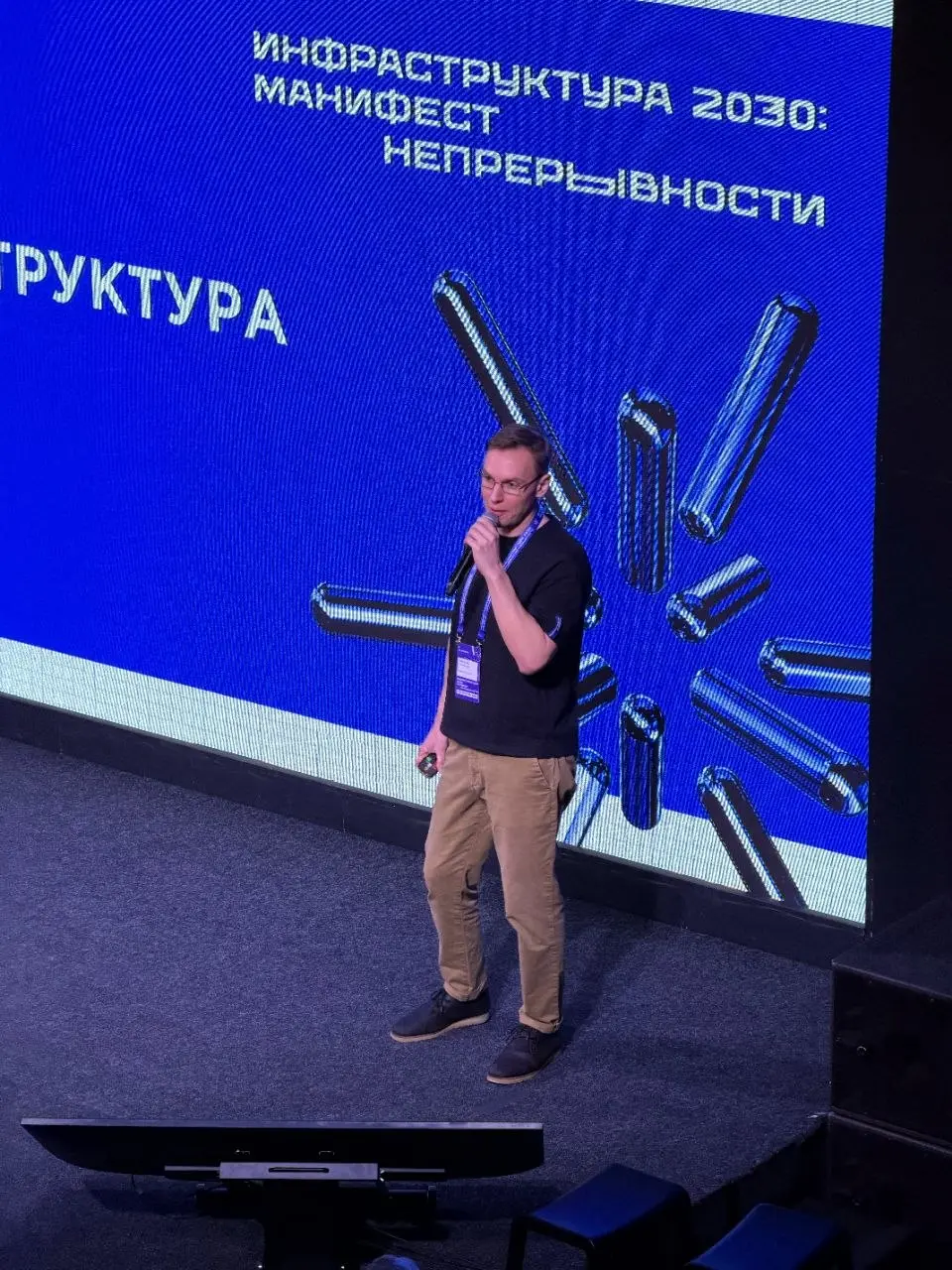 Итак, началось основная программа и сразу с места в карьер в том числе о том, что хватит растягивать L2. | Сетка — социальная сеть от hh.ru