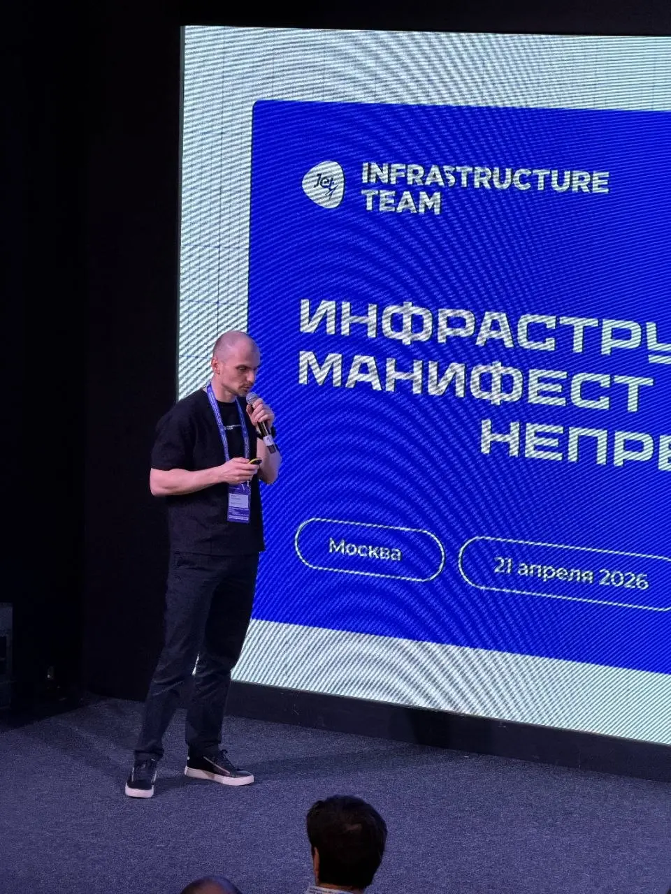 Итак, началось основная программа и сразу с места в карьер в том числе о том, что хватит растягивать L2. | Сетка — социальная сеть от hh.ru