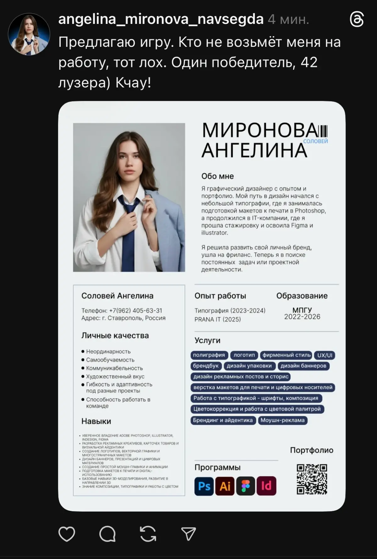 Креативчик | Сетка — социальная сеть от hh.ru