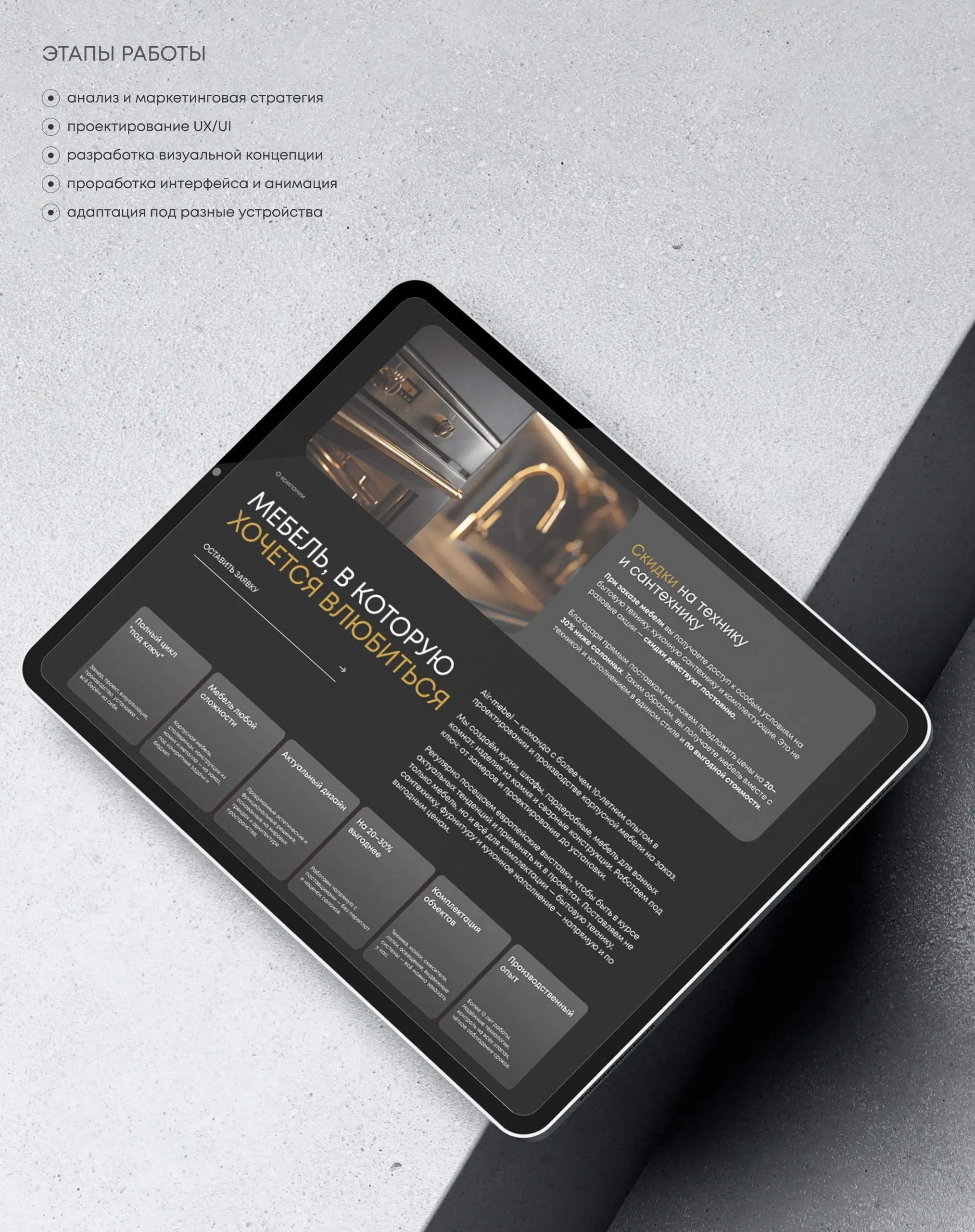 Новый кейс на Behance 🔥
Стараюсь сейчас показывать в кейсах не только дизайн, но и то, что сайт даёт бизнесу.
Как он помогает лучше продавать, вызывать доверие и вести человека к заявке | Сетка — социальная сеть от hh.ru