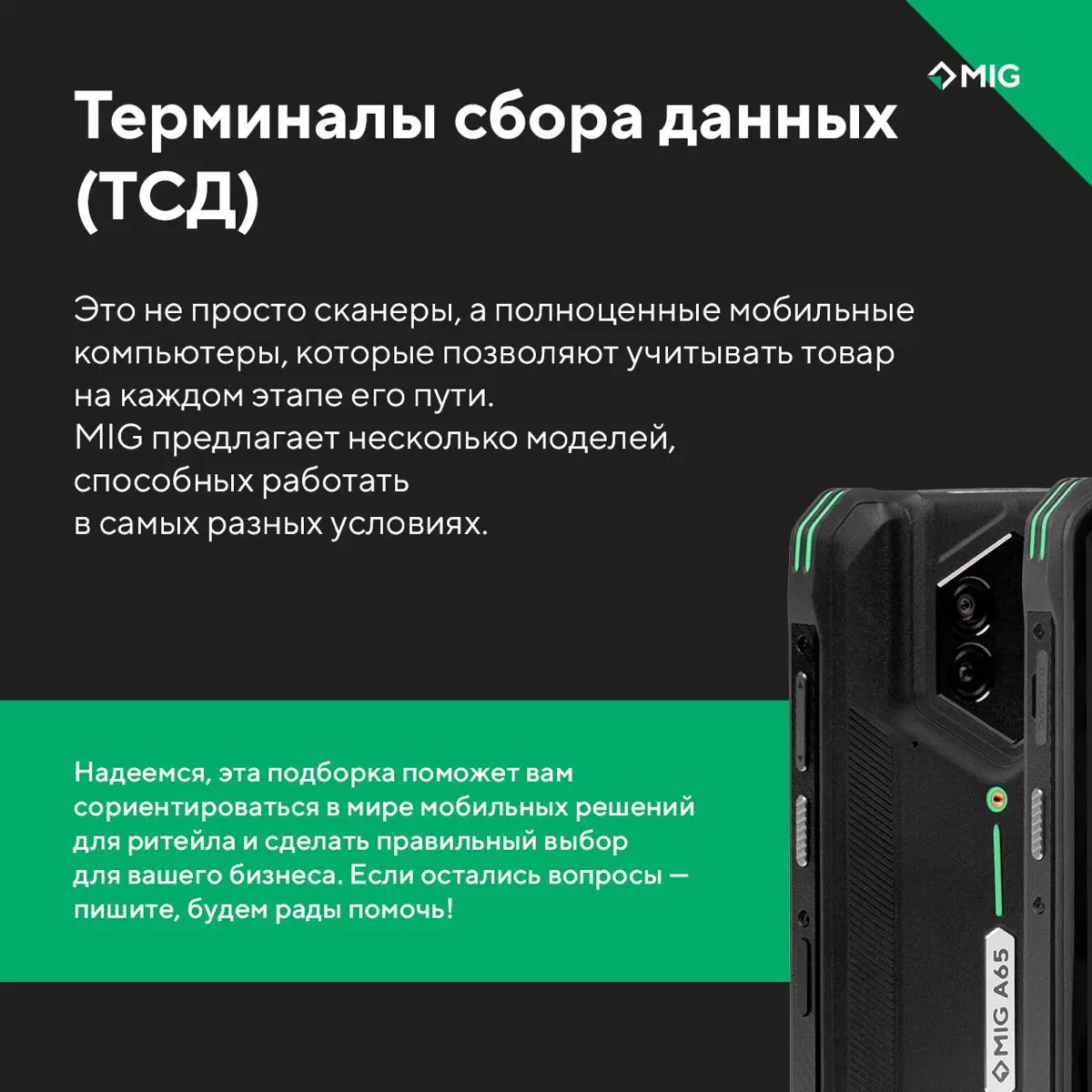 Мобильные кассы и терминалы для торговых залов уже давно перестали быть просто данью моде — они стали жизненной необходимостью для современного ритейла
С их помощью можно не только ускорить процесс об... | Сетка — социальная сеть от hh.ru