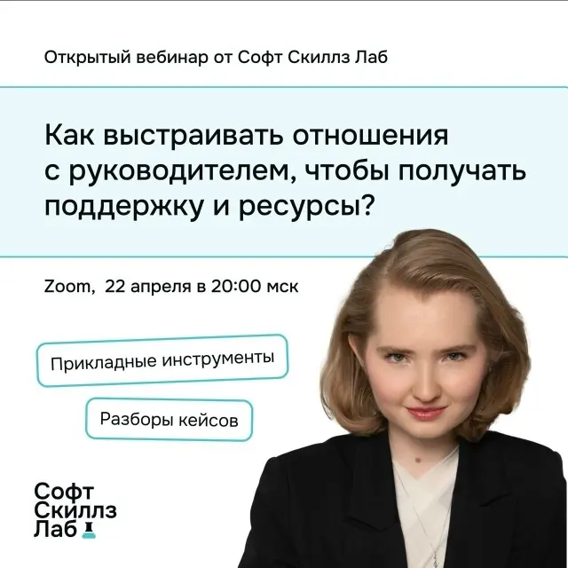 Как выстраивать отношения с руководителем, чтобы получать поддержку и ресурсы
Просить о чем-то руководителя проще, когда контакт с ним уже налажен | Сетка — социальная сеть от hh.ru