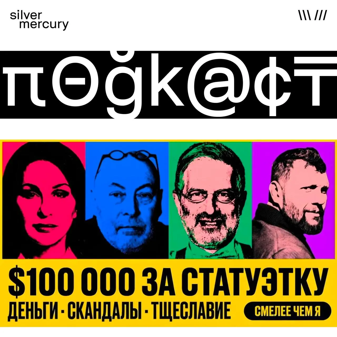 Сколько на самом деле стоит статуэтка? И стоит ли она того?
Вопрос, который каждый второй участник задаёт себе в курилке, но редко произносит вслух | Сетка — социальная сеть от hh.ru