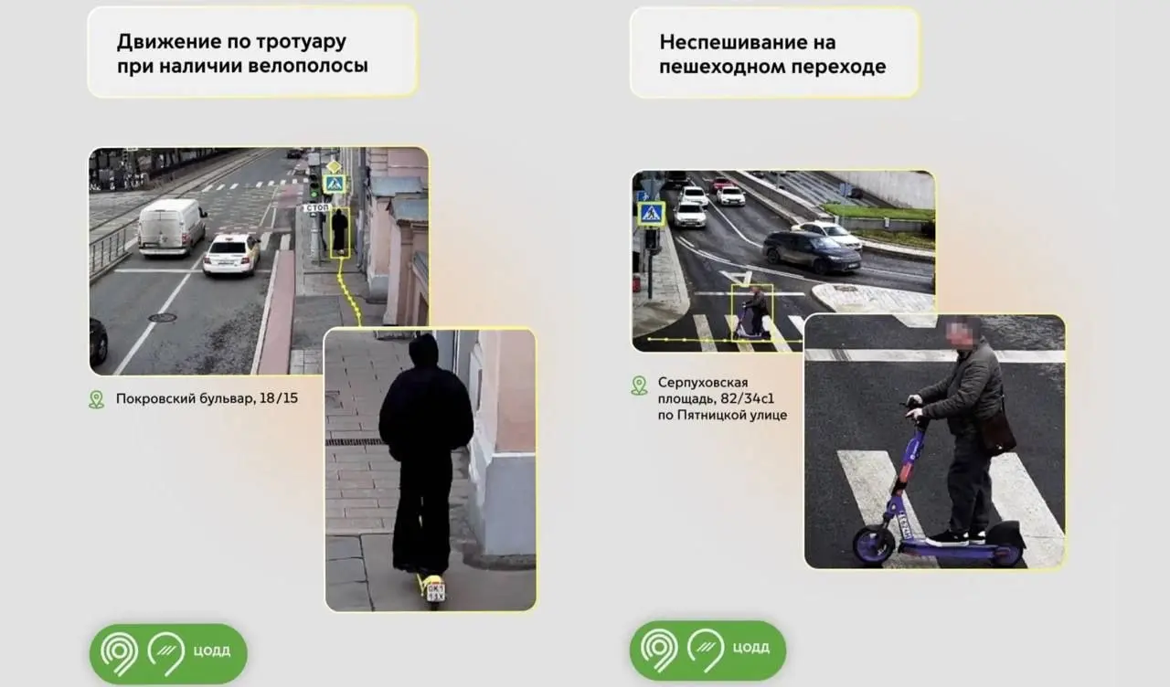 🛴 В Москве усилили контроль за самокатчиками с помощью камер | Сетка — социальная сеть от hh.ru