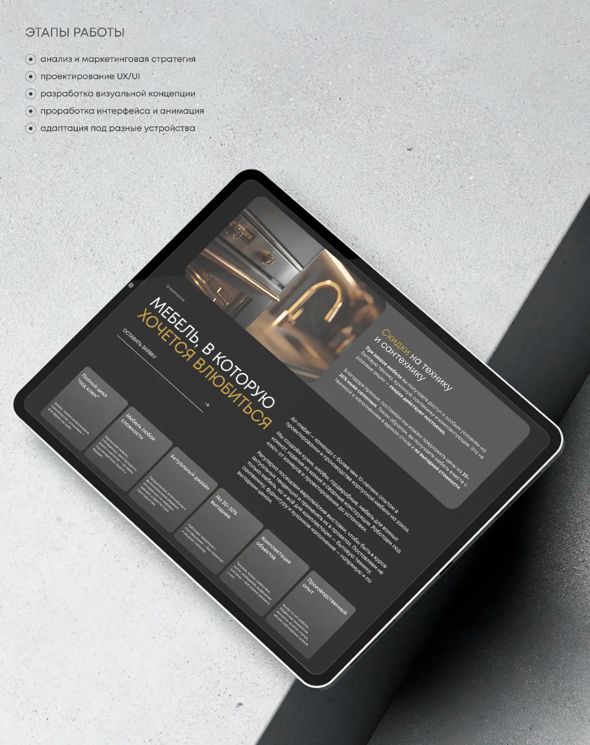 Новый кейс на Behance 🔥
Стараюсь сейчас показывать в кейсах не только дизайн, но и то, что сайт даёт бизнесу.
Как он помогает лучше продавать, вызывать доверие и вести человека к заявке | Сетка — социальная сеть от hh.ru