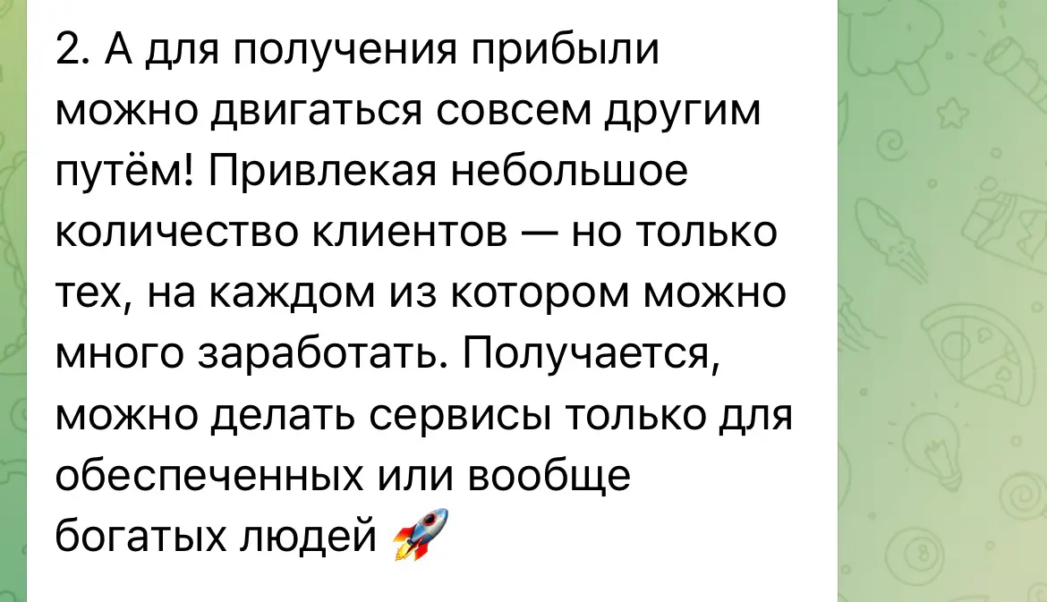 Если работа с клиентом не дает мне кейса для «бутик-анализа» международного уровня, – я откажусь даже от общения
Пост навеян нерелевантными обращениями в ЛС, за которыми стоит страх начального уровня:... | Сетка — социальная сеть от hh.ru