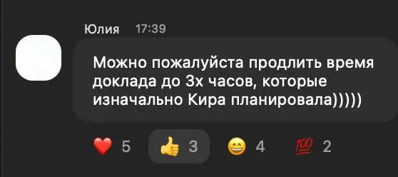 Так, судя по отзывам на моё выступление в Стратоплане, надо обязательно делать повтор выступления 💃
Сделаю после майских точно (а то я сейчас в отпуск пытаюсь уйти :)
Тема: Чего работодатели хотят от ... | Сетка — социальная сеть от hh.ru