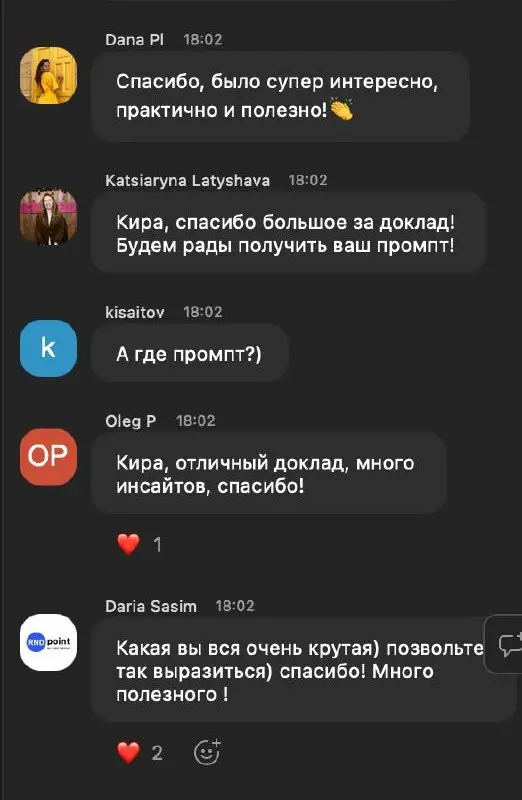 Так, судя по отзывам на моё выступление в Стратоплане, надо обязательно делать повтор выступления 💃
Сделаю после майских точно (а то я сейчас в отпуск пытаюсь уйти :)
Тема: Чего работодатели хотят от ... | Сетка — социальная сеть от hh.ru