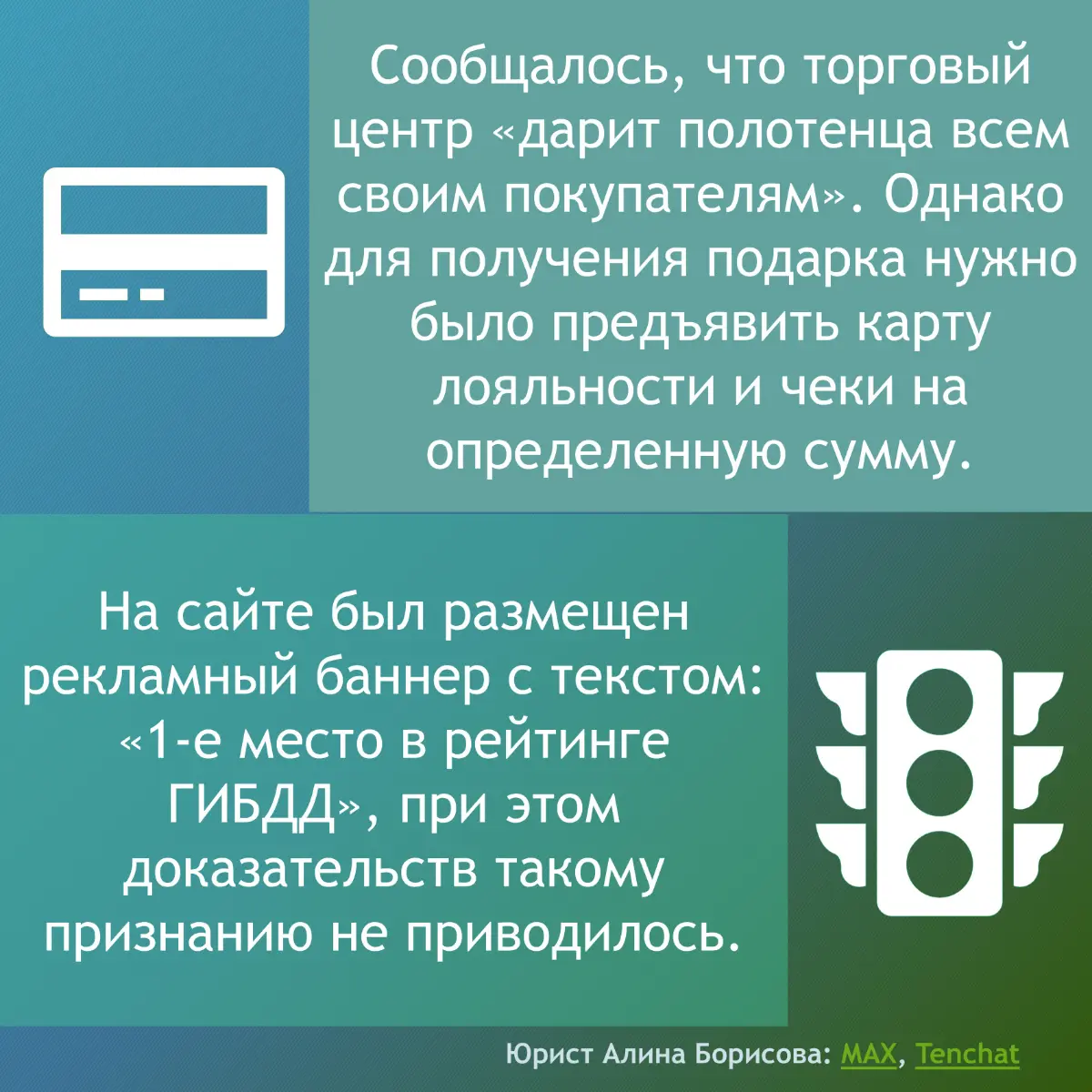 Недостоверная реклама: примеры из практики | Сетка — социальная сеть от hh.ru