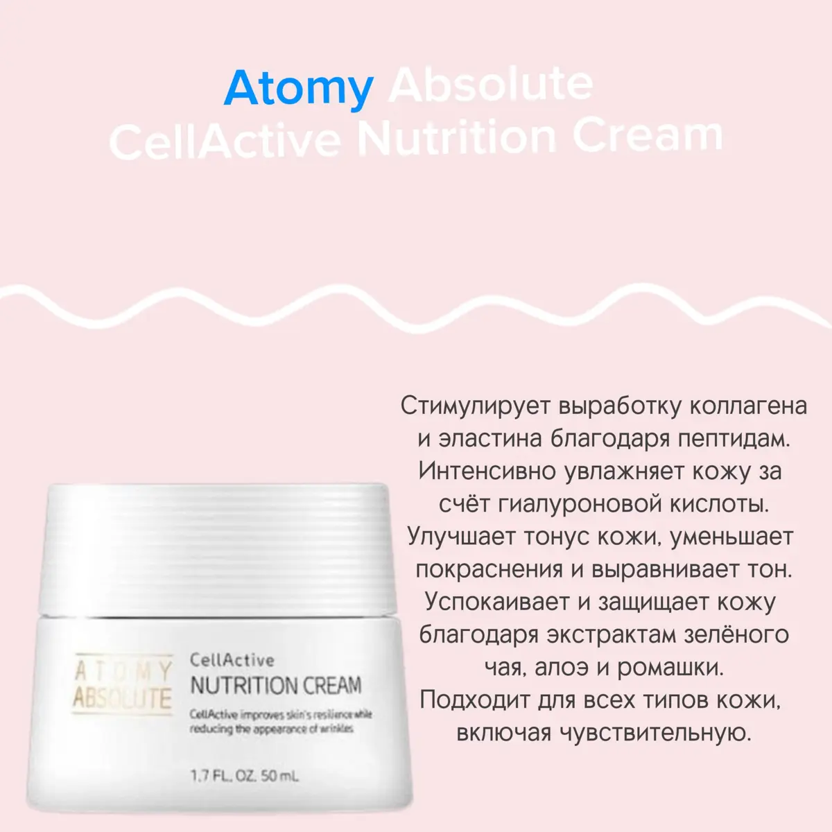 Топ 5 продуктов Atomy для сияющей кожи | Сетка — социальная сеть от hh.ru