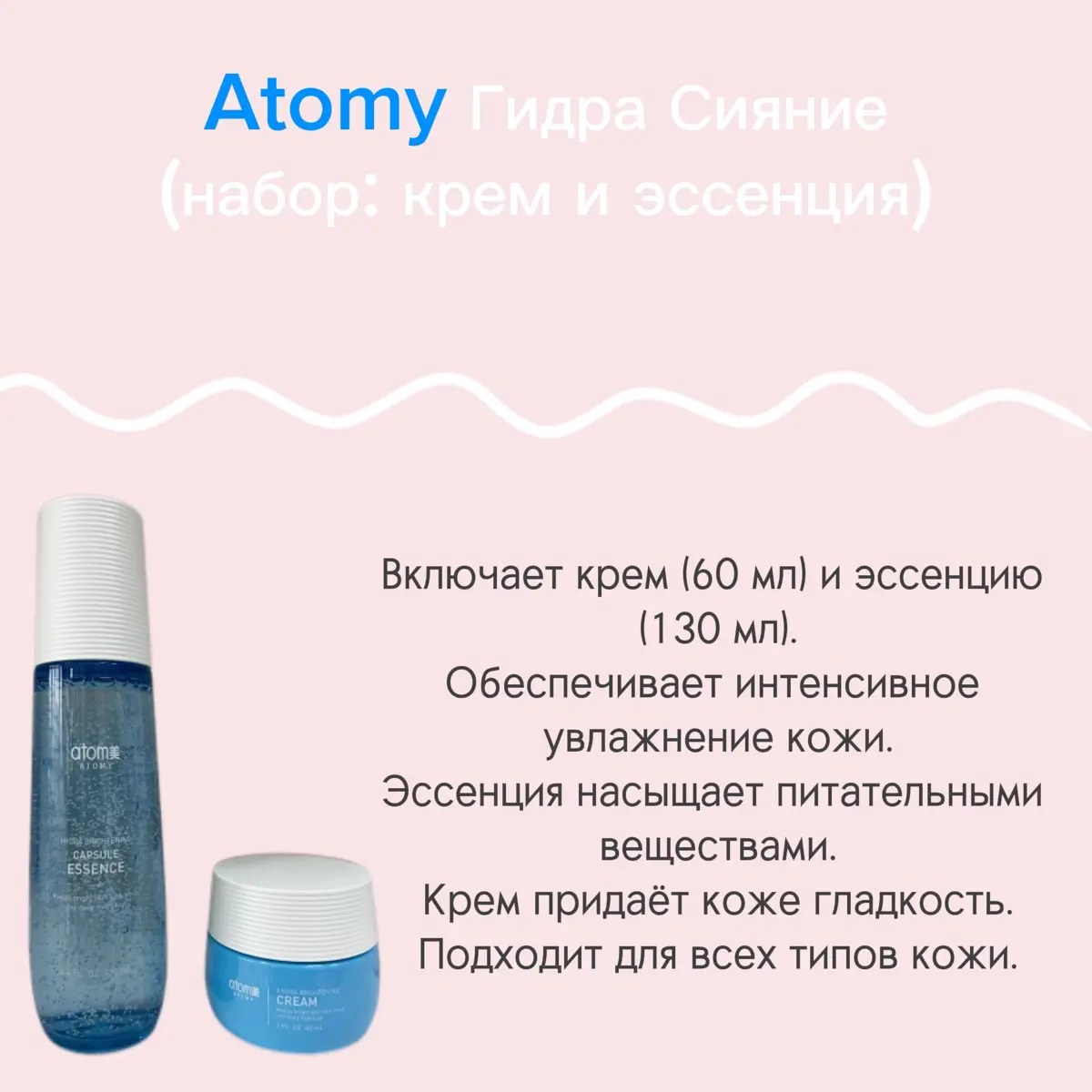 Топ 5 продуктов Atomy для сияющей кожи | Сетка — социальная сеть от hh.ru