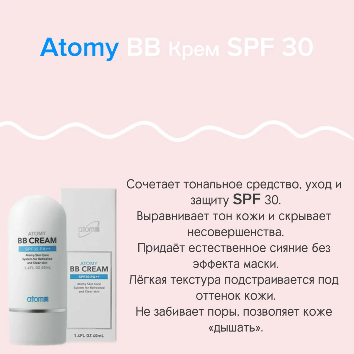 Топ 5 продуктов Atomy для сияющей кожи | Сетка — социальная сеть от hh.ru