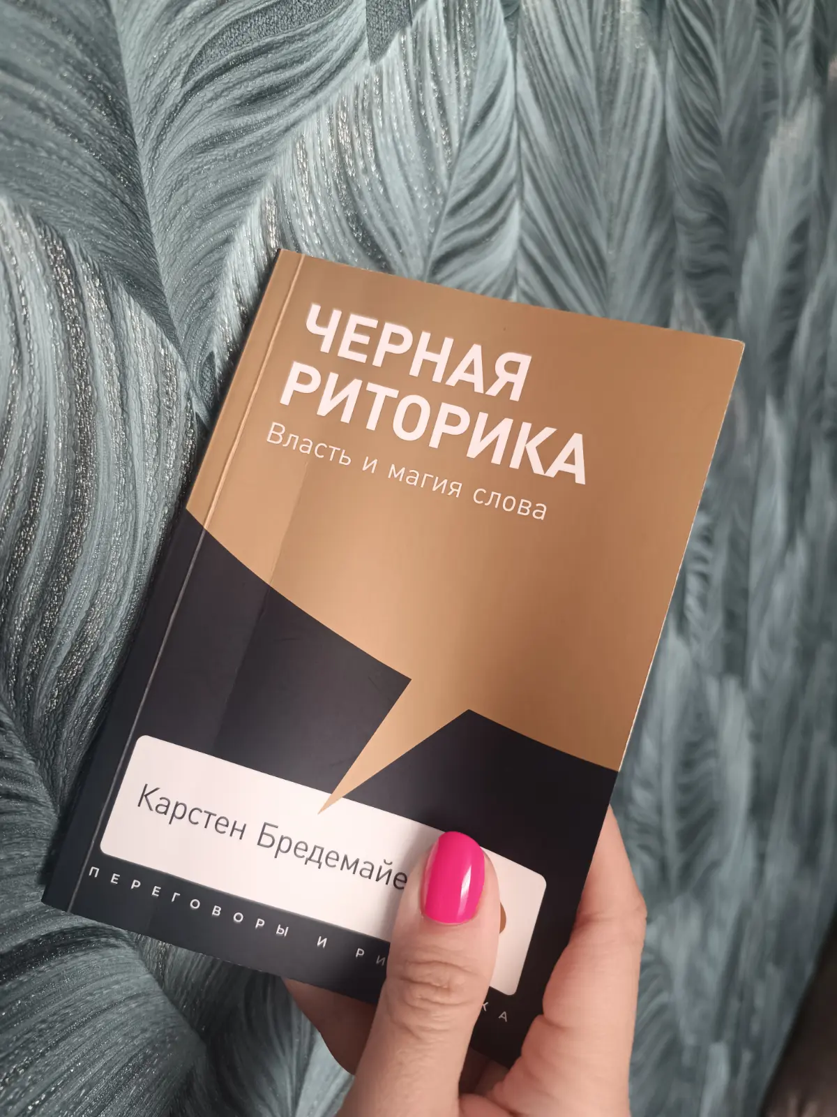 Чёрная риторика: когда клиенты смотрят рынок, а не решают | Сетка — социальная сеть от hh.ru