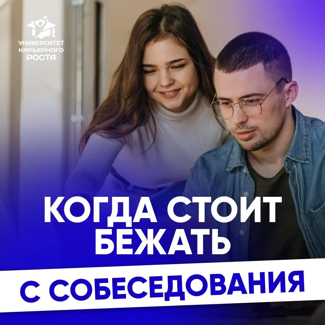 ❗️ САМЫЙ СТРАННЫЙ РЕД ФЛАГ - КОГДА НЕ МОГУТ ОТВЕТИТЬ | Сетка — социальная сеть от hh.ru
