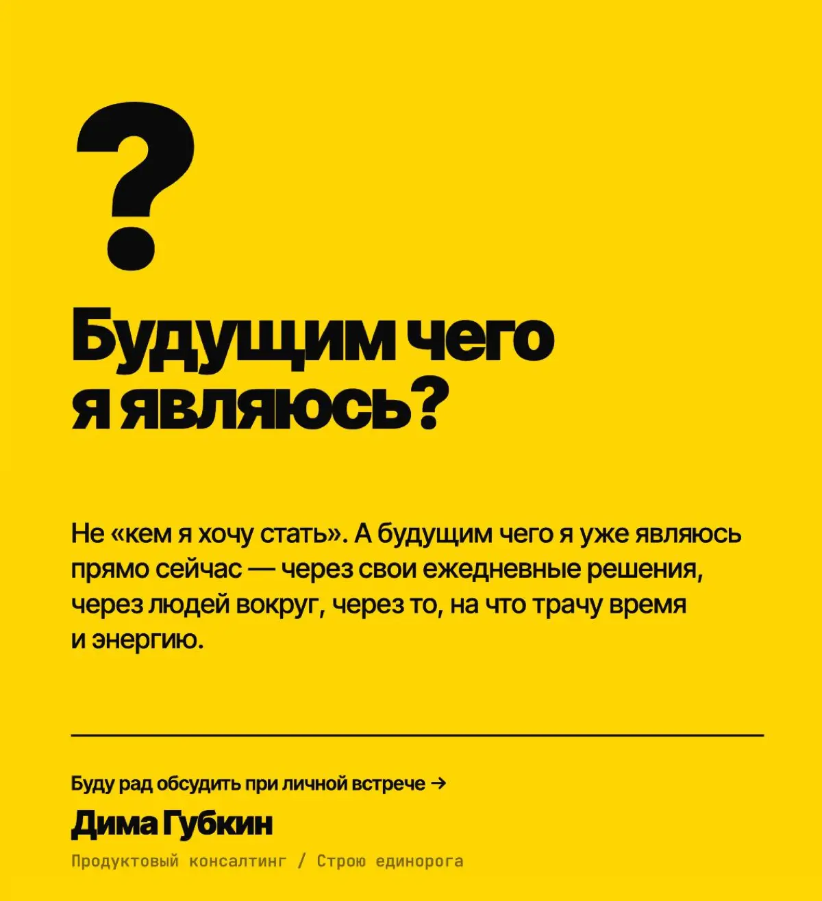 🦄 Инсайты с выезда с Оскаром Хартманном | Сетка — социальная сеть от hh.ru