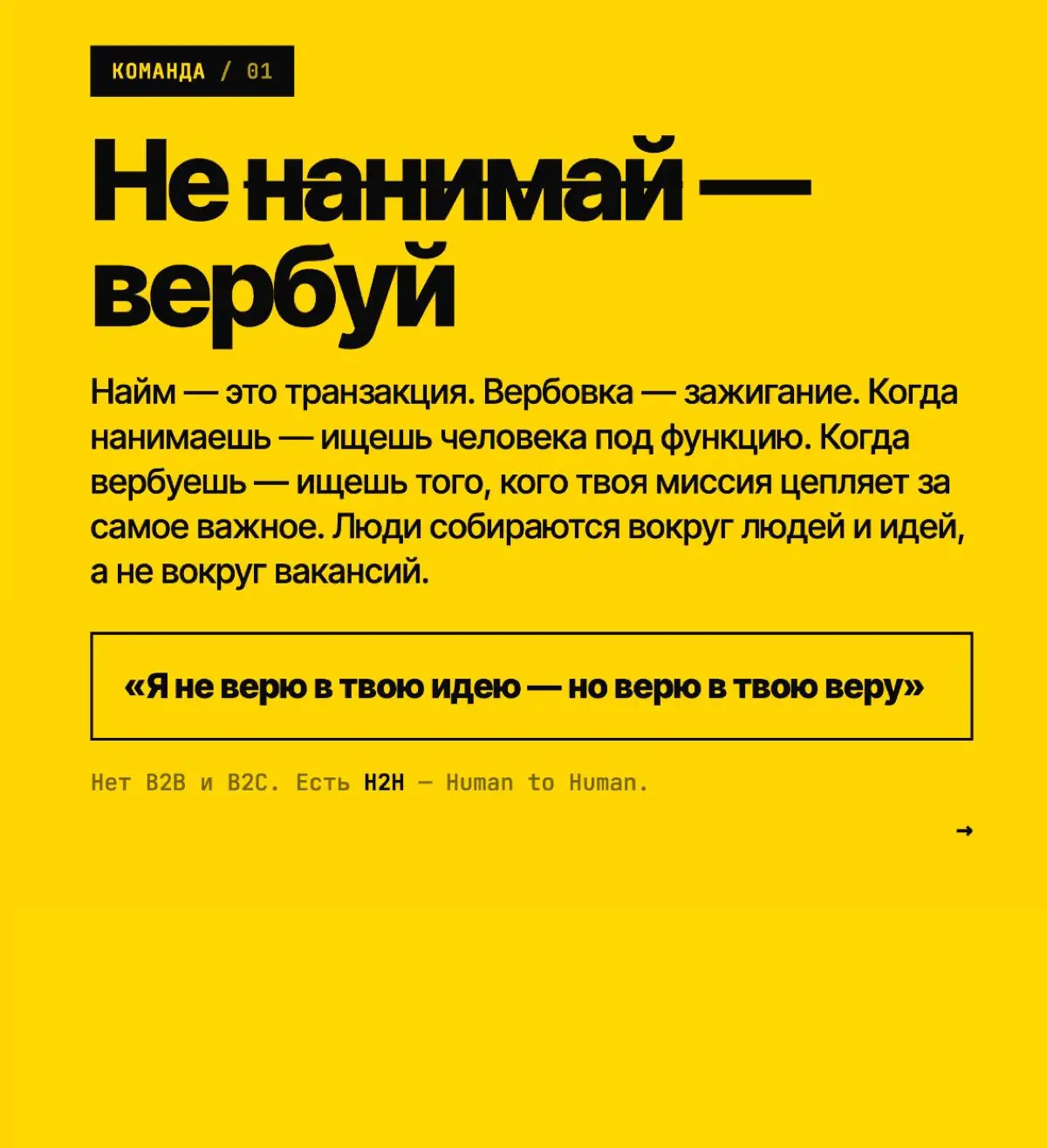 🦄 Инсайты с выезда с Оскаром Хартманном | Сетка — социальная сеть от hh.ru