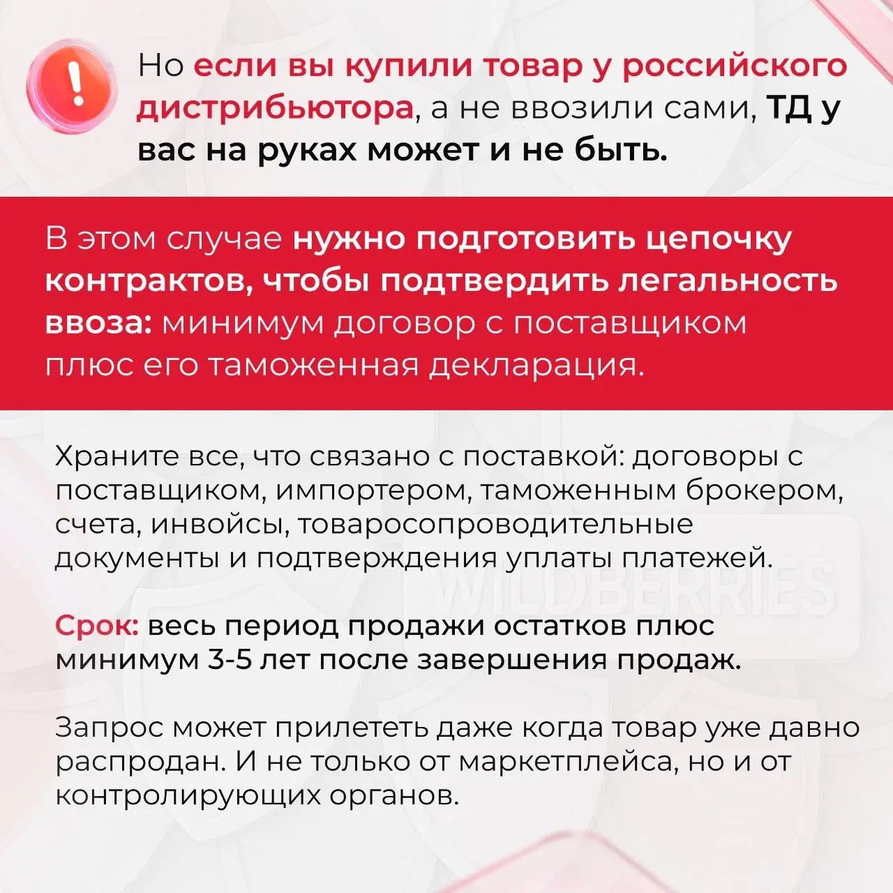 📍Поставка может пройти успешно, даже если у вас не все в порядке с документами....
А вот что будет потом.. | Сетка — социальная сеть от hh.ru