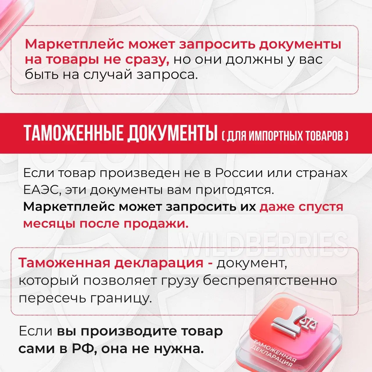 📍Поставка может пройти успешно, даже если у вас не все в порядке с документами....
А вот что будет потом.. | Сетка — социальная сеть от hh.ru