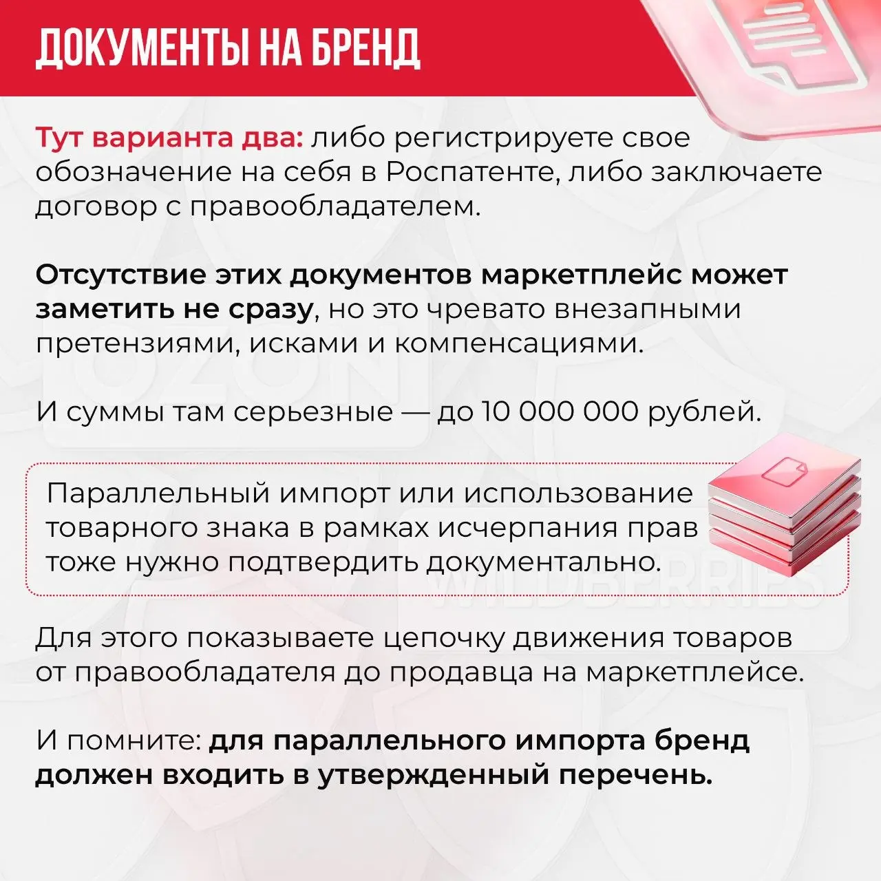 📍Поставка может пройти успешно, даже если у вас не все в порядке с документами....
А вот что будет потом.. | Сетка — социальная сеть от hh.ru