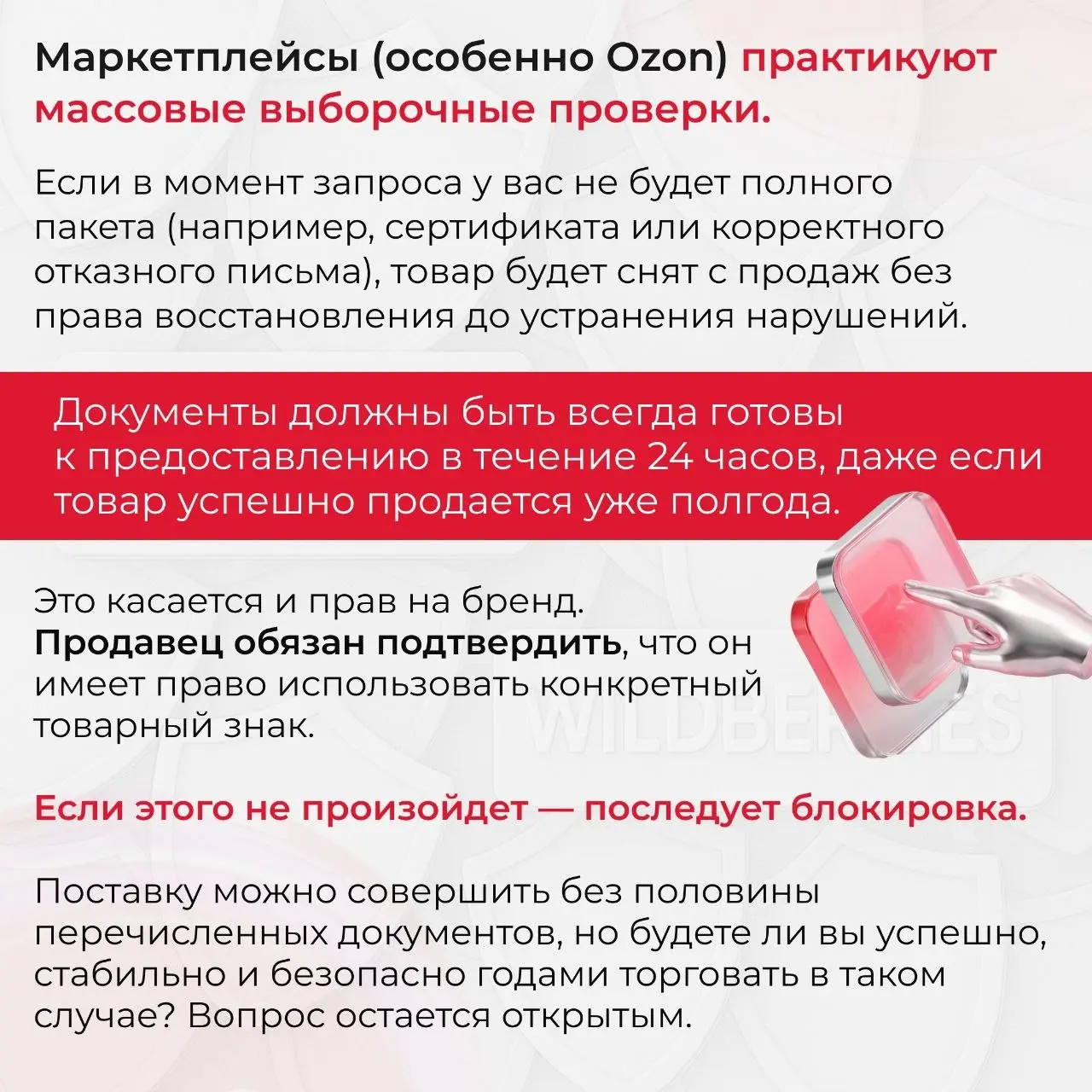 📍Поставка может пройти успешно, даже если у вас не все в порядке с документами....
А вот что будет потом.. | Сетка — социальная сеть от hh.ru