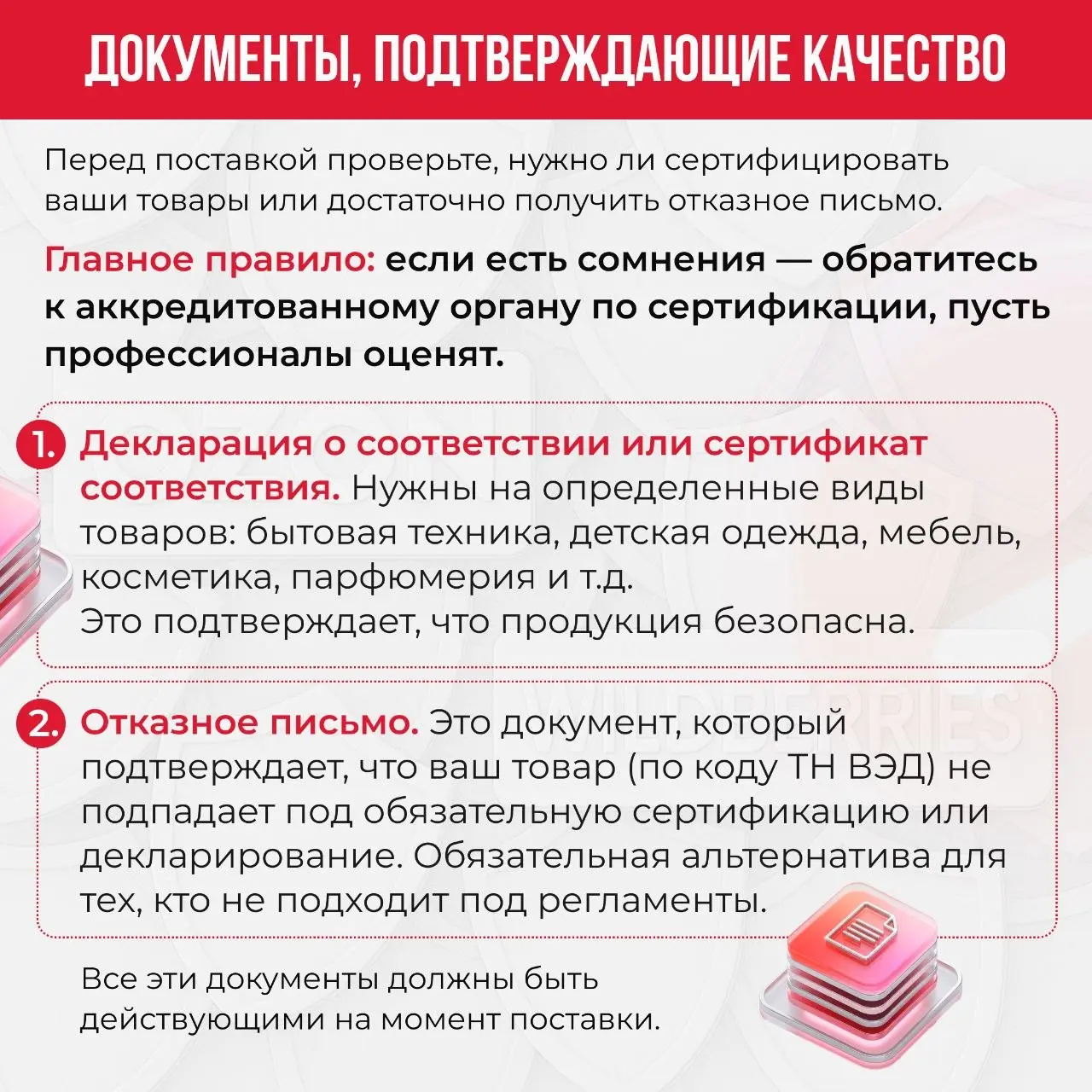 📍Поставка может пройти успешно, даже если у вас не все в порядке с документами....
А вот что будет потом.. | Сетка — социальная сеть от hh.ru