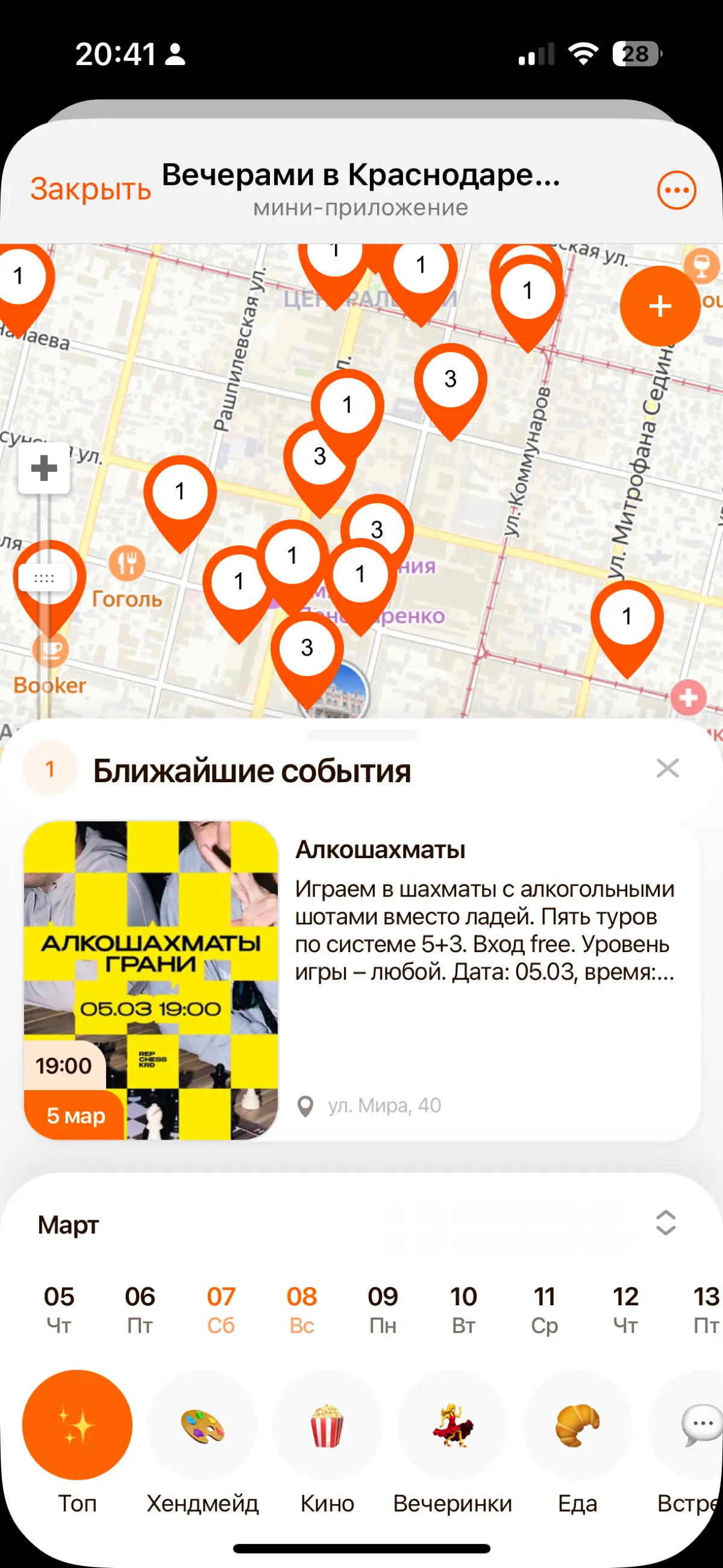 Я закончила карьеру в 30 лет | Сетка — социальная сеть от hh.ru