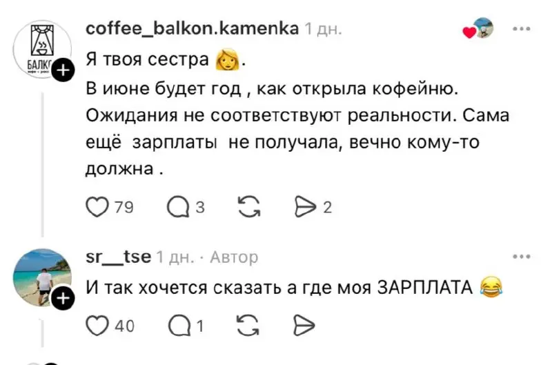 «И если честно - я очень устал». Предприниматель, открывший кофейню по франшизе в 2025 году, жалуется на переработки, нестабильность и тупик. Потратил 80к$ на франшизу. Честная история, а не позолота | Сетка — социальная сеть от hh.ru
