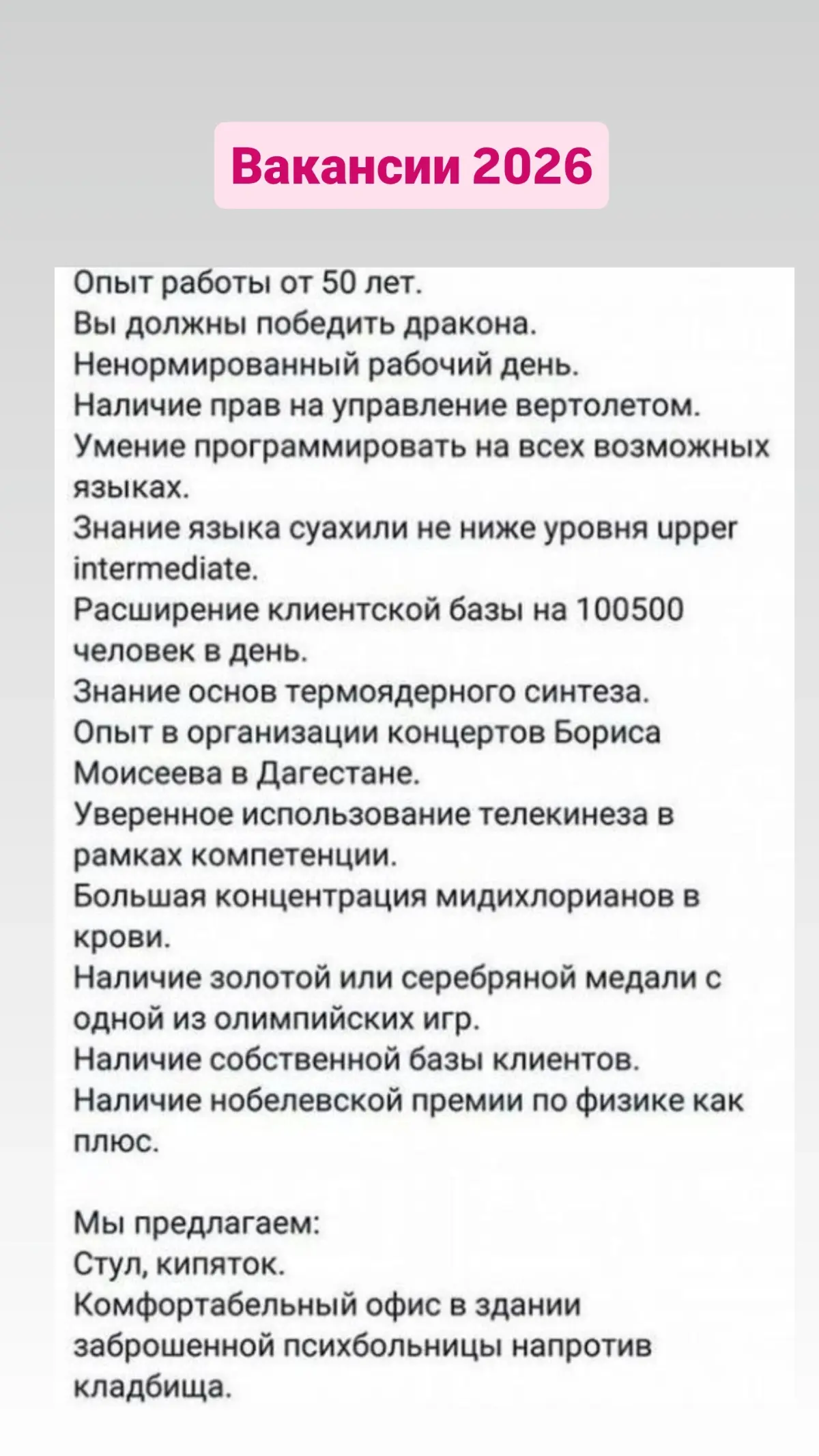 Все так | Сетка — социальная сеть от hh.ru
