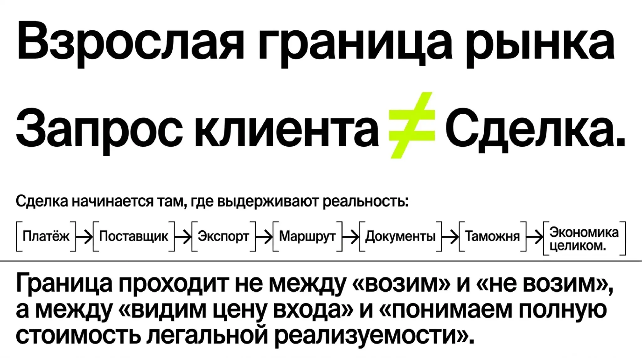 Что сейчас на самом деле чувствует импортёр / экспортёр | Сетка — социальная сеть от hh.ru
