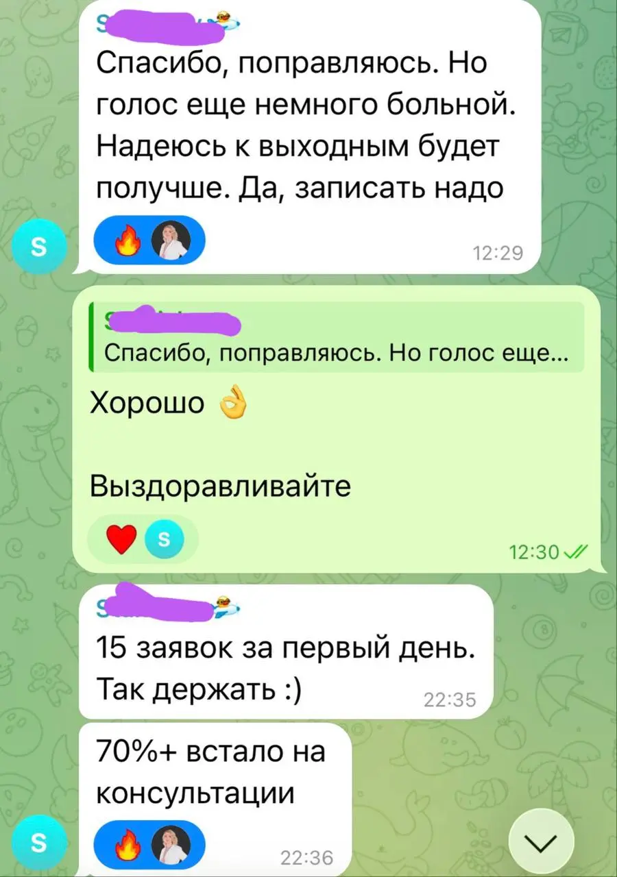 У меня тут классная ситуация с клиентом.
Мы с ним уже больше года работаем, периодически запускаемся.
И вот позавчера вышли в рекламу.
За первый день 15 заявок и больше 70% записались на консультацию | Сетка — социальная сеть от hh.ru