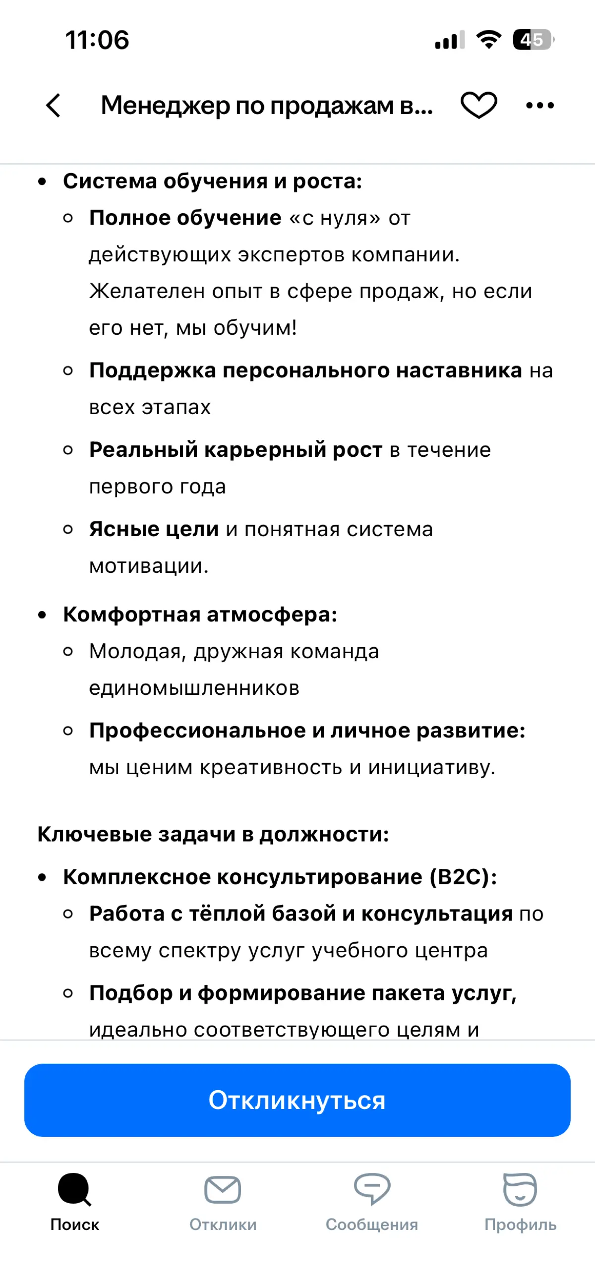 Я пошла в найм за быстрыми деньгами
В итоге — получила кейс для разбора в блоге | Сетка — социальная сеть от hh.ru
