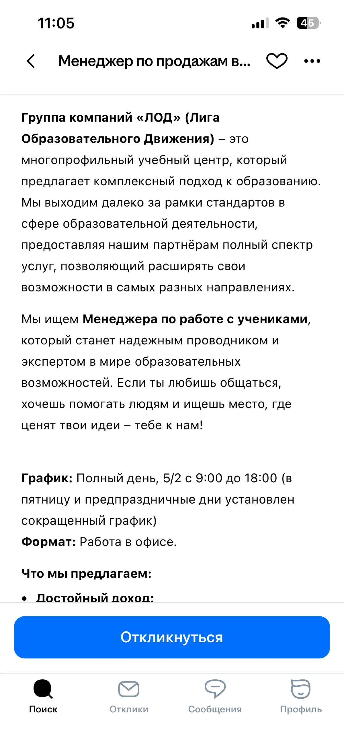 Я пошла в найм за быстрыми деньгами
В итоге — получила кейс для разбора в блоге | Сетка — социальная сеть от hh.ru
