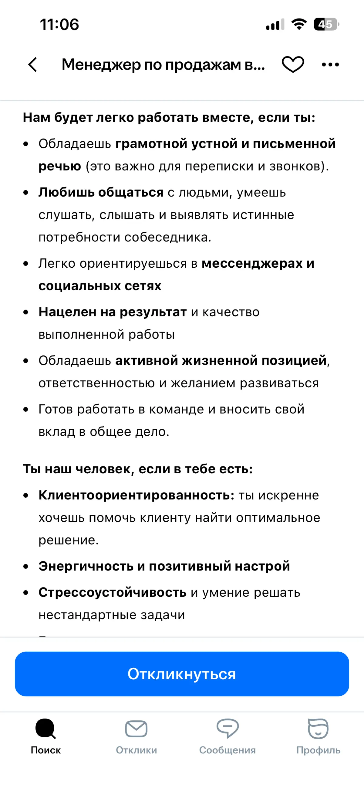 Я пошла в найм за быстрыми деньгами
В итоге — получила кейс для разбора в блоге | Сетка — социальная сеть от hh.ru