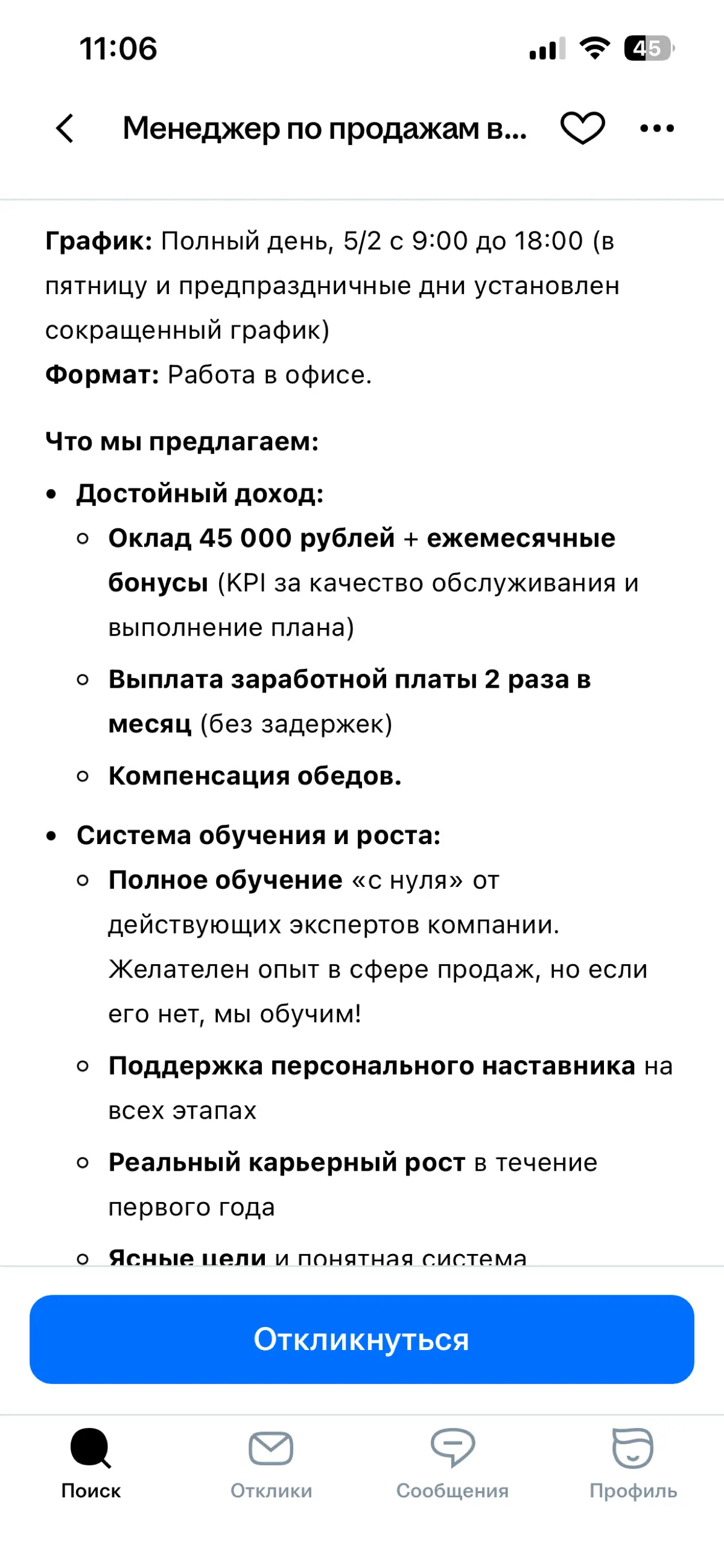 Я пошла в найм за быстрыми деньгами
В итоге — получила кейс для разбора в блоге | Сетка — социальная сеть от hh.ru