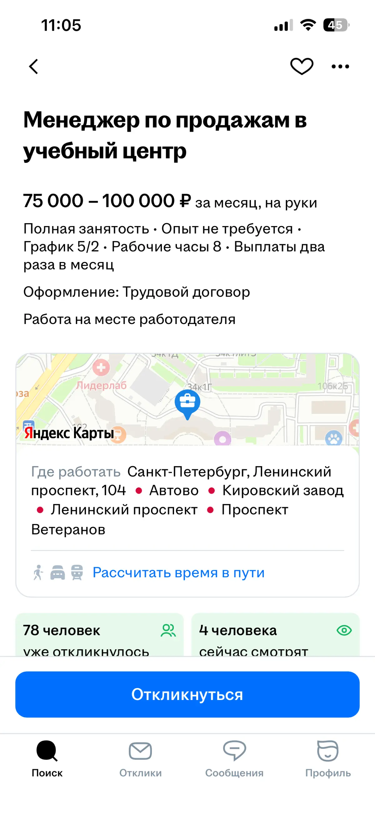 Я пошла в найм за быстрыми деньгами
В итоге — получила кейс для разбора в блоге | Сетка — социальная сеть от hh.ru