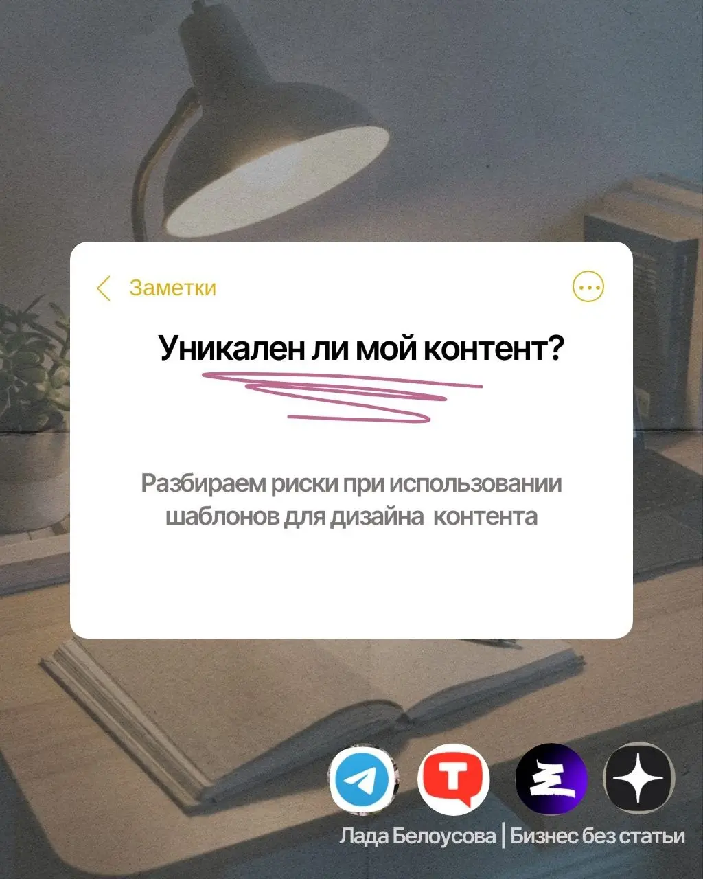 О рисках при использовании шаблонов для дизайна контента | Сетка — социальная сеть от hh.ru