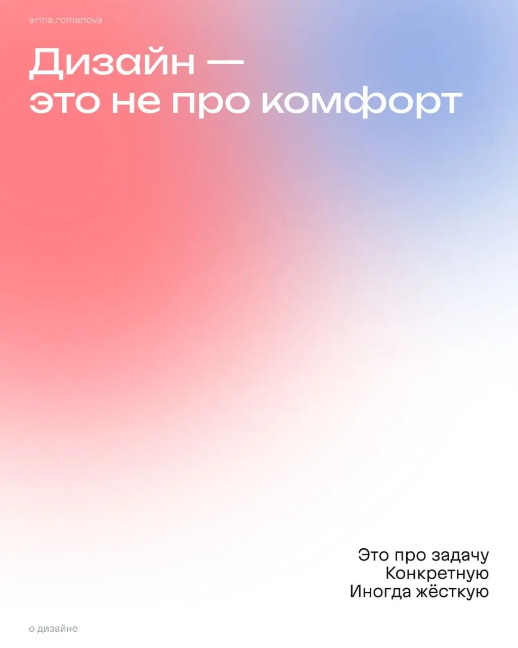 Для кого дизайнер дизайнит💖 | Сетка — социальная сеть от hh.ru