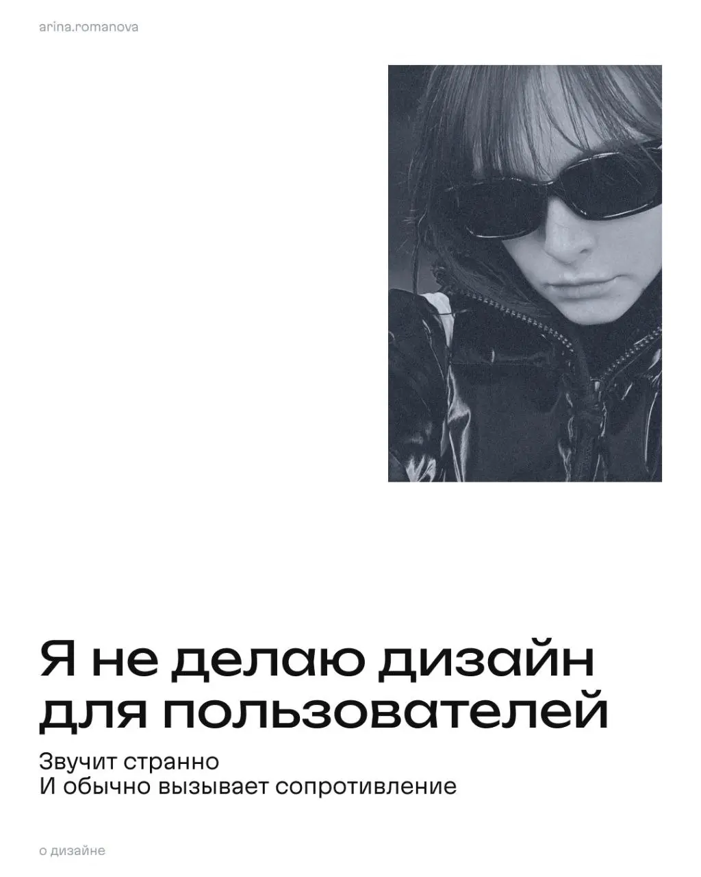 Для кого дизайнер дизайнит💖 | Сетка — социальная сеть от hh.ru