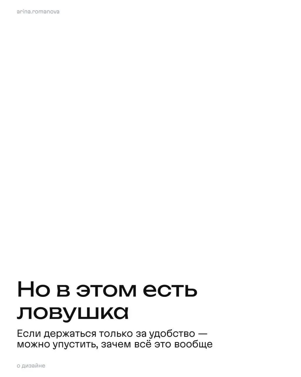 Для кого дизайнер дизайнит💖 | Сетка — социальная сеть от hh.ru