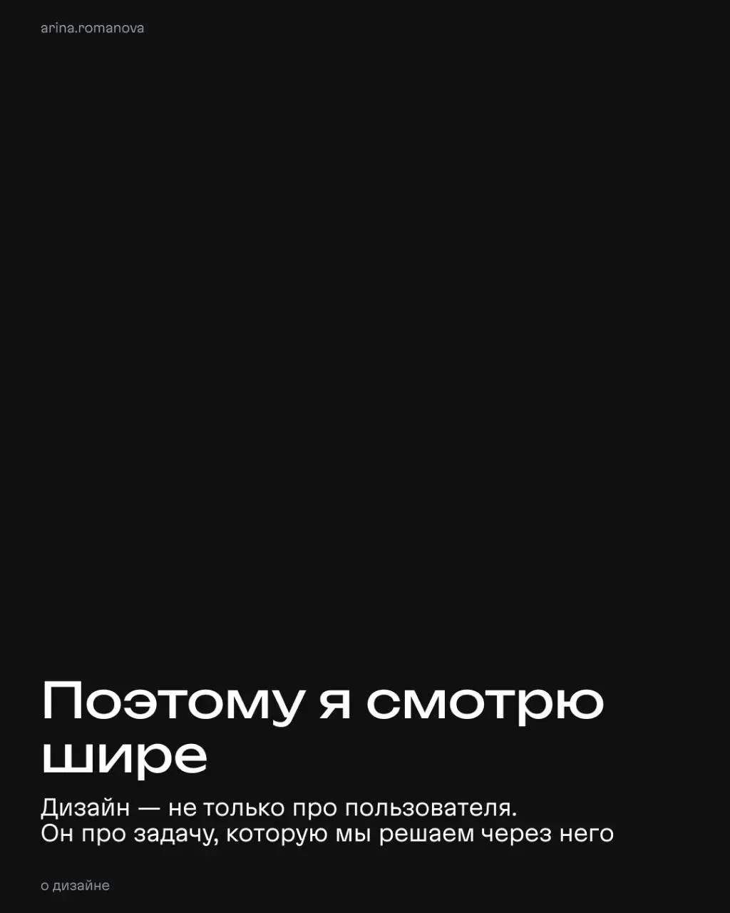Для кого дизайнер дизайнит💖 | Сетка — социальная сеть от hh.ru
