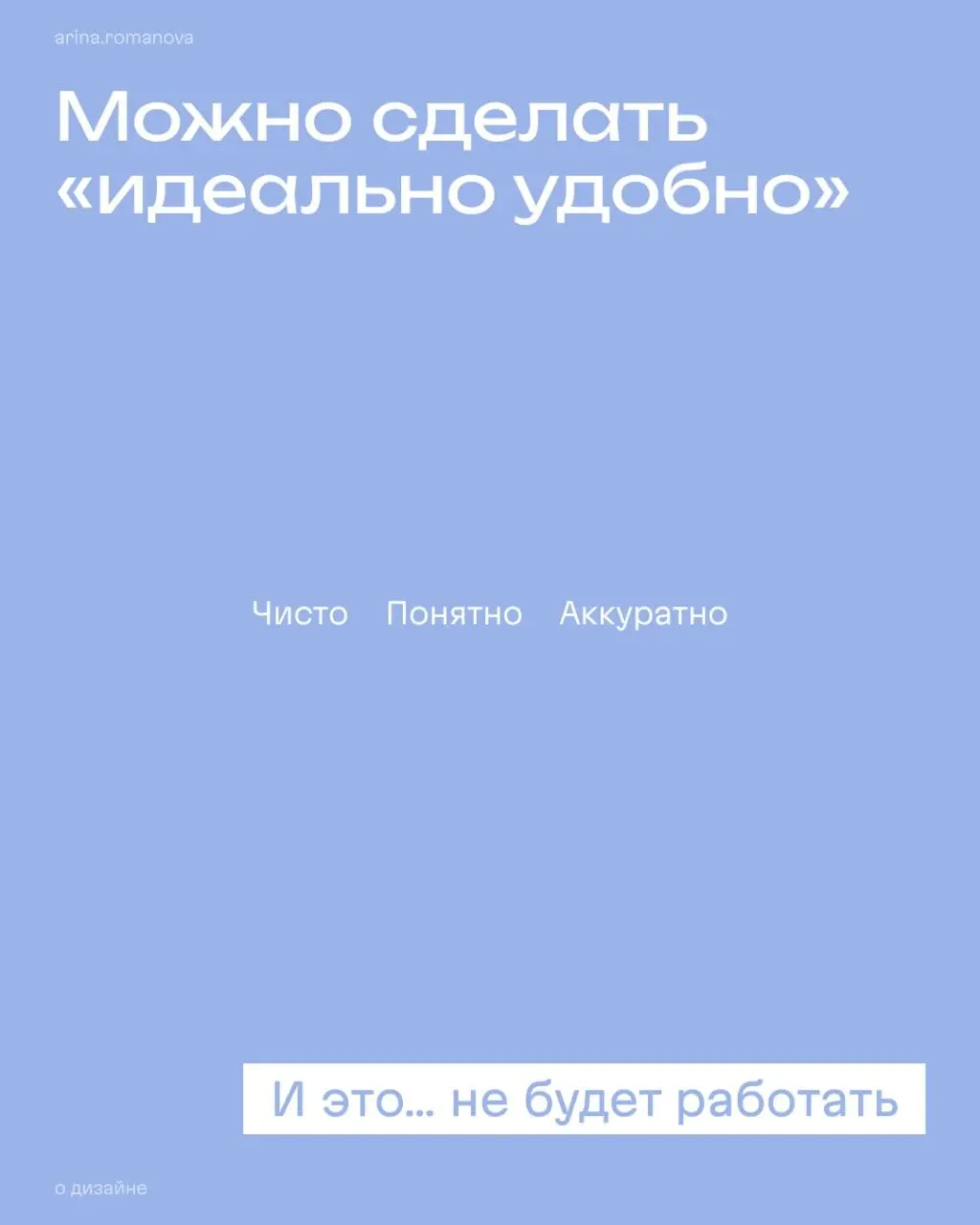 Для кого дизайнер дизайнит💖 | Сетка — социальная сеть от hh.ru