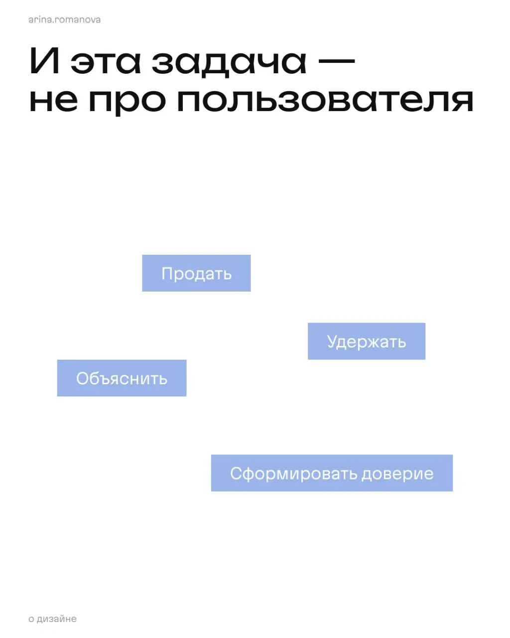 Для кого дизайнер дизайнит💖 | Сетка — социальная сеть от hh.ru